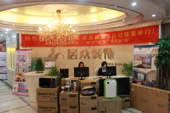 探访无锡居众装饰公司 共同营造健康家居健康生活